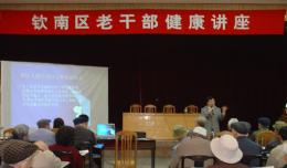中國公民健康素養(yǎng)66條