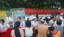 我院開展“世界高血壓日”健康宣傳活動