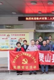 【支部風采】（改）黨建領航，分秒必爭，護衛(wèi)大腦——欽州市第二人民醫(yī)院第二黨支部品