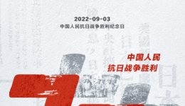 今天，永遠銘記！