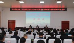 鍛造高素質(zhì)干部隊(duì)伍 賦能醫(yī)院高質(zhì)量發(fā)展丨我院成功舉辦2024年中層領(lǐng)導(dǎo)干部素質(zhì)能力提升培訓(xùn)班
